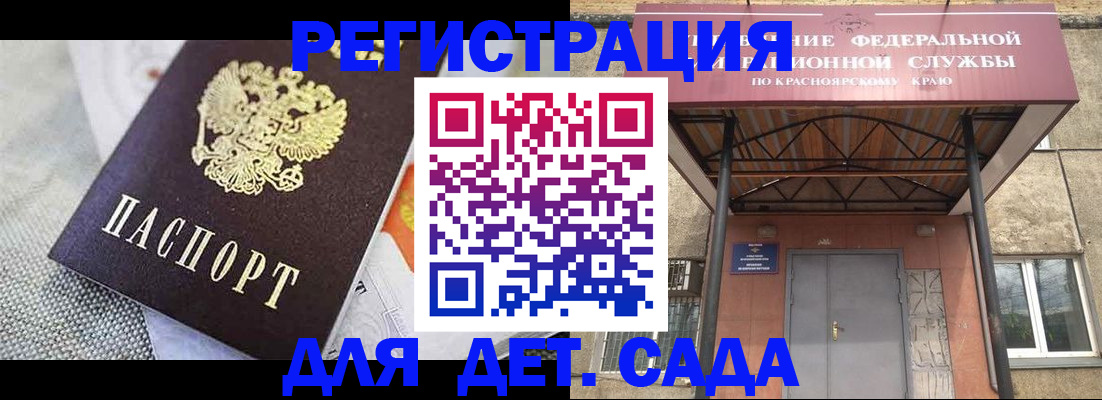 временная регистрация недорого в Называевске